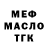 Метадон VHQ TankEnMate
