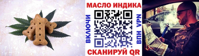 Печенье с ТГК марихуана  дарнет шоп  ОМГ ОМГ ссылки  Сызрань 
