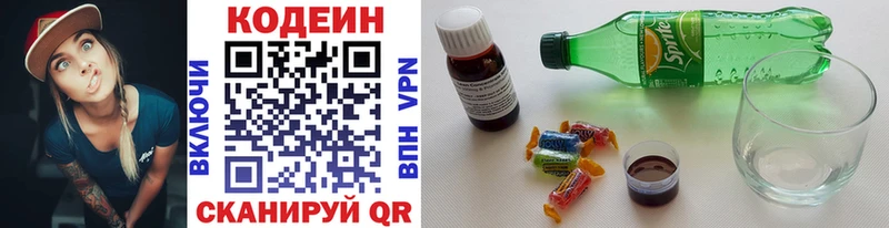 наркотики  Сызрань  Codein Purple Drank 