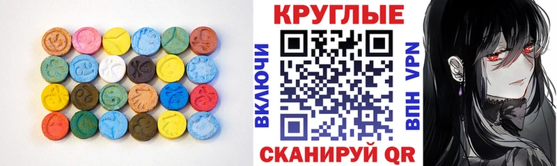 Ecstasy диски  Сызрань 