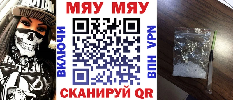 blacksprut как зайти  Сызрань  МЯУ-МЯУ 4 MMC 