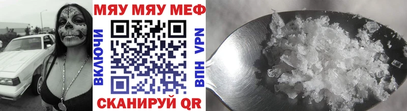 Меф мука Сызрань