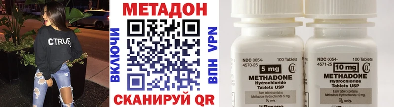 Метадон VHQ Сызрань
